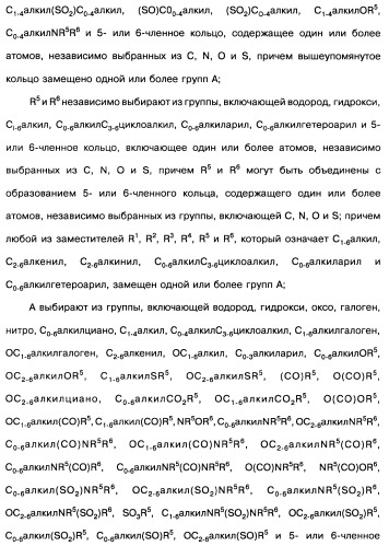 [1,2,4]оксадиазолы (варианты), способ их получения, фармацевтическая композиция и способ ингибирования активации метаботропных глютаматных рецепторов-5 (патент 2352568)