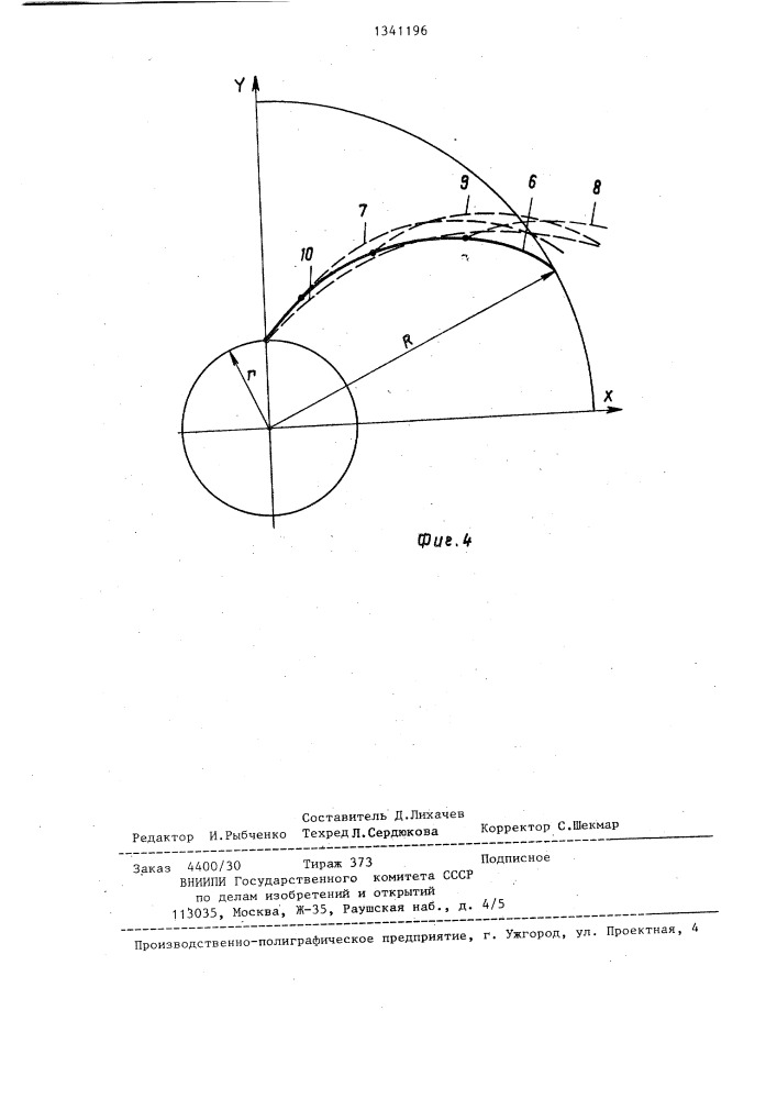 Устройство для разволокнения кожи и других материалов (патент 1341196)