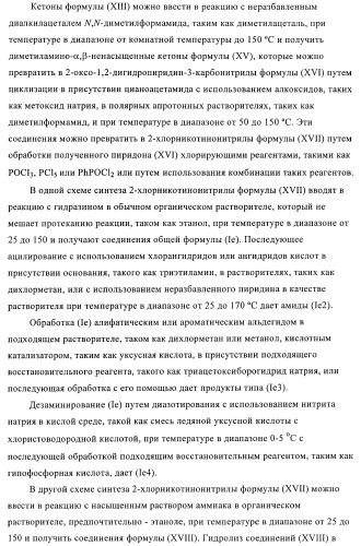 Конденсированные производные пиридина, применимые в качестве антагонистов аденозинового рецептора a2b (патент 2370496)