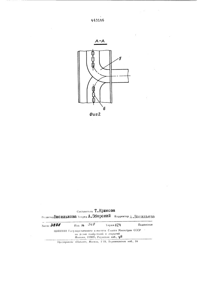 Устройство для перемещения плавучих материалов, например бревен в бассейнах лесопильных заводов (патент 443146)