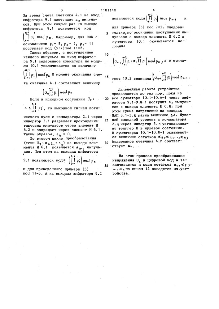 Аналого-цифровой преобразователь в код системы остаточных классов (патент 1181140)