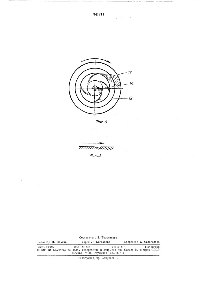 Дисковый экструдер для переработки полимерных материалов (патент 341211)