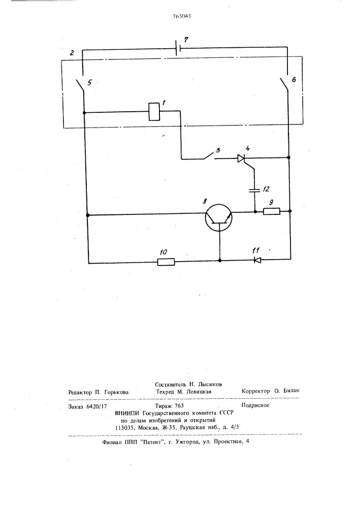Устройство для защиты силовых цепец рудничного электровоза (патент 765041)