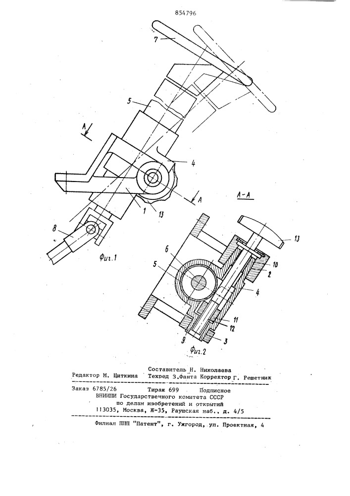 Регулируемая рулевая колонка (патент 854796)