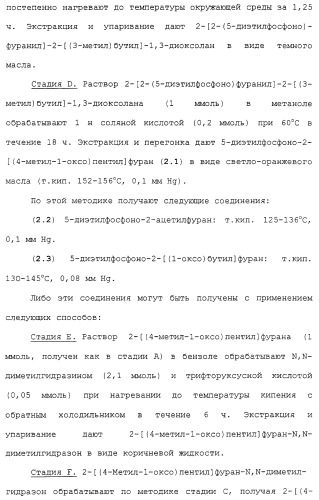 Новые гетероароматические ингибиторы фруктозо-1,6-бисфосфатазы, содержащие их фармацевтические композиции и способ ингибирования фруктозо-1,6-бисфосфатазы (патент 2327700)