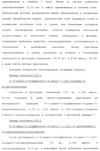 Азотсодержащие ароматические производные, их применение, лекарственное средство на их основе и способ лечения (патент 2264389)