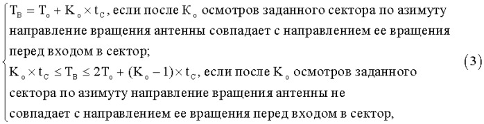 Способ обнаружения траектории объекта (патент 2413239)
