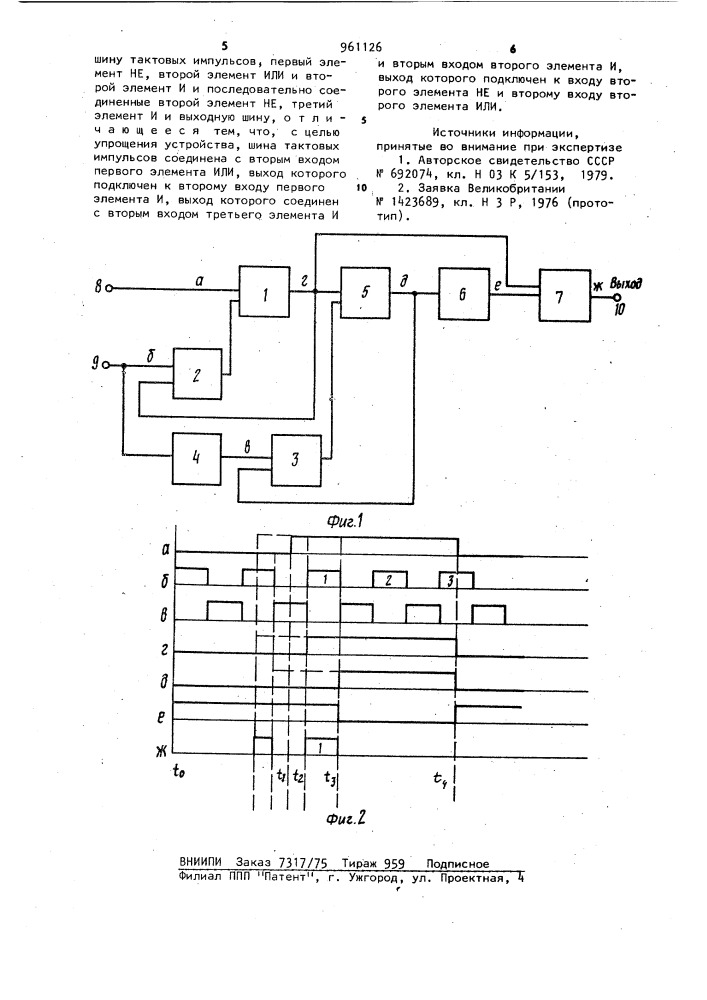 Устройство для выделения одиночного импульса (патент 961126)