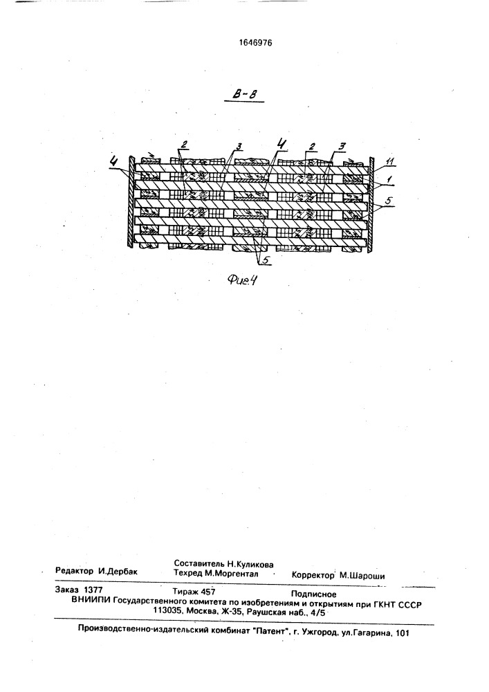 Магнитный захват (патент 1646976)