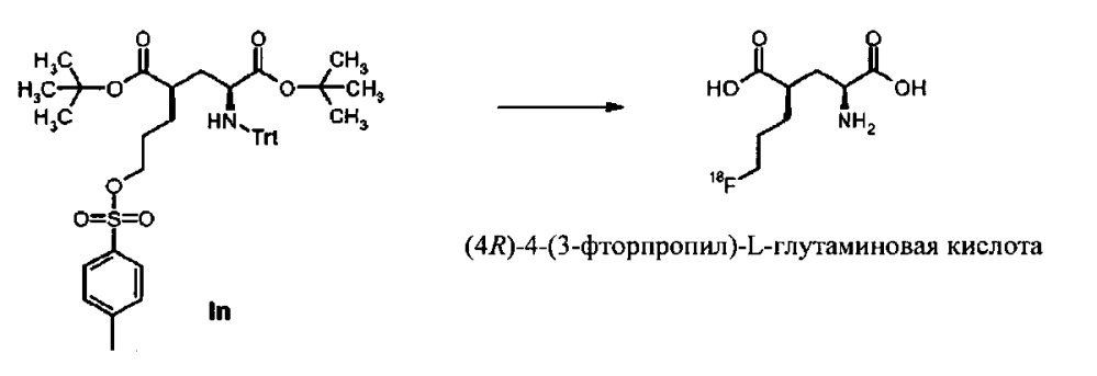 Новые предшественники производных глутамата (патент 2600981)