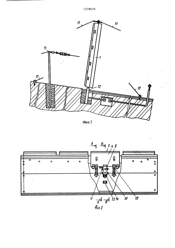 Устройство для определения плотности снежного покрова (патент 1278676)