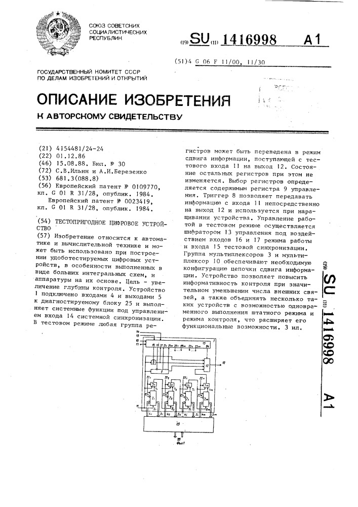 Тестопригодное цифровое устройство (патент 1416998)