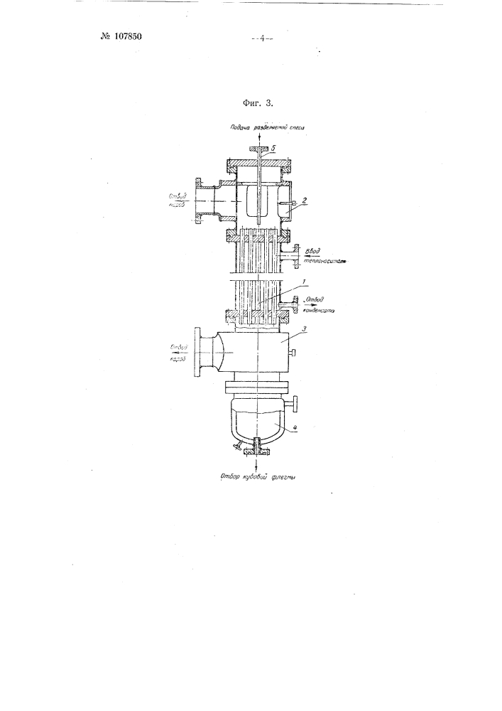 Способ разделения смесей в пленочном каскаде под вакуумом (патент 107850)