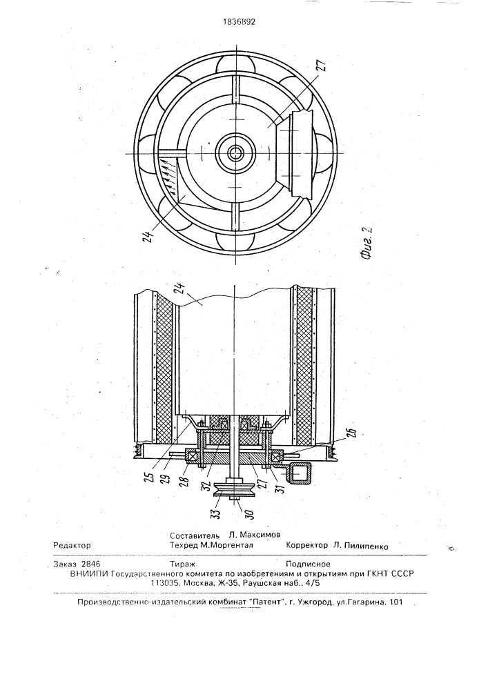 Корнеклубнеуборочный комбайн (патент 1836892)