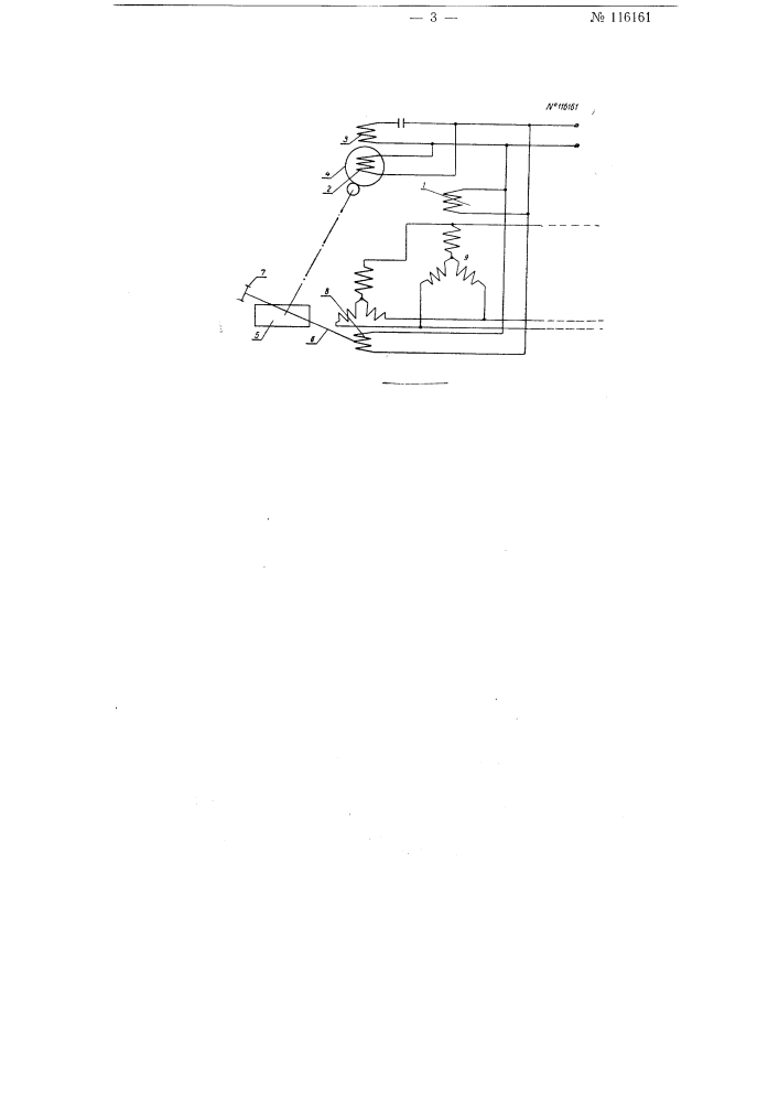 Электрический усилитель вращающего момента (патент 116161)