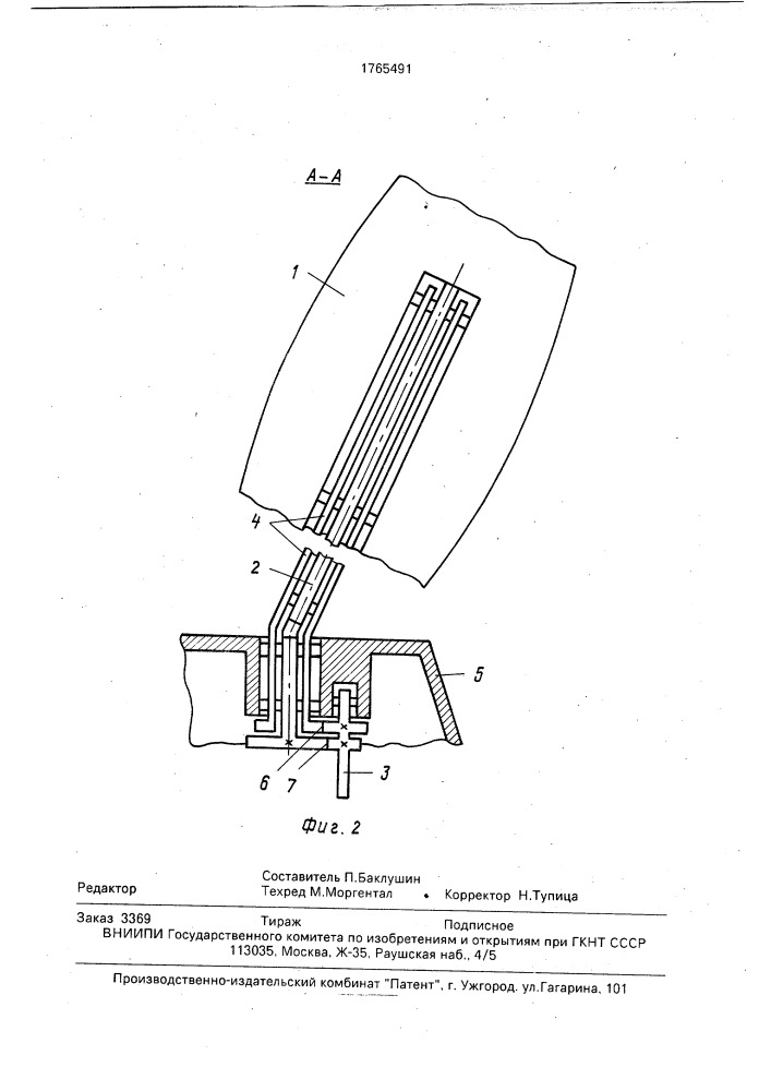 Ветродвигатель (патент 1765491)