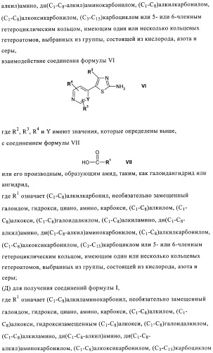 Ингибиторы фосфатидилинозитол-3-киназы (патент 2384580)