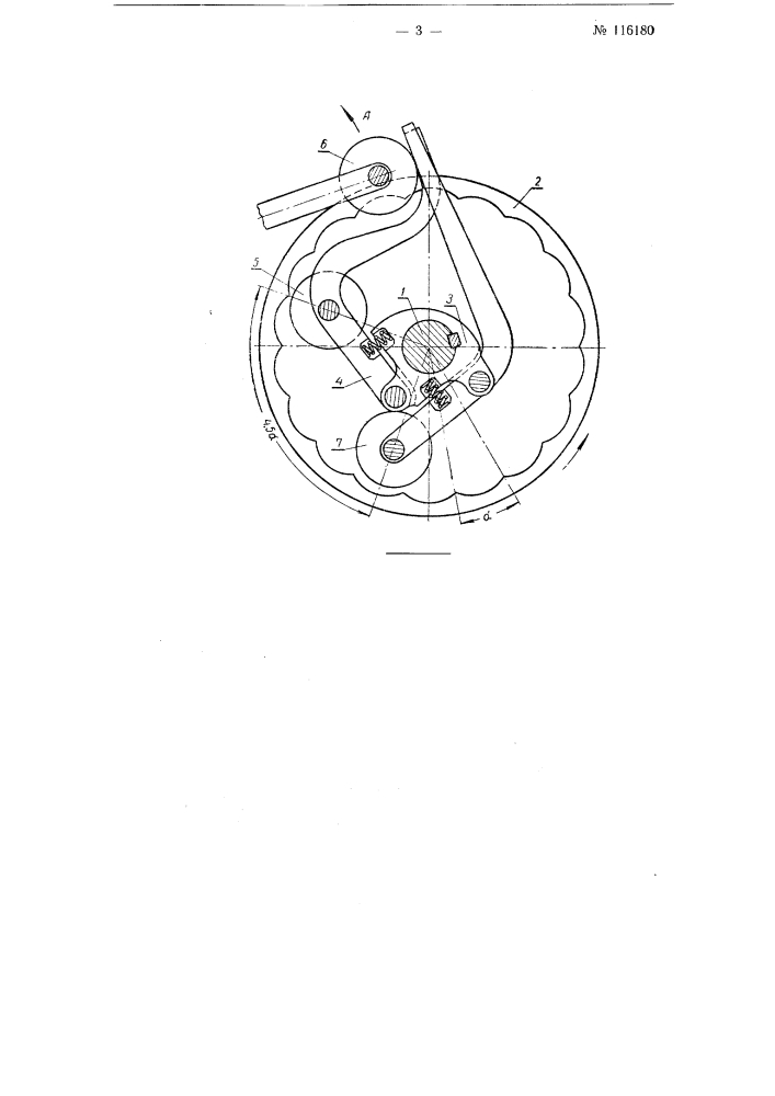 Быстроходный ячеистый автомат к приводному механизму квадратно-гнездовой сеялки (патент 116180)