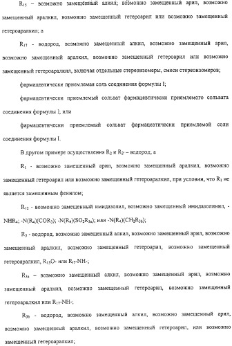 Соединения, композиции на их основе и способы их использования (патент 2308454)