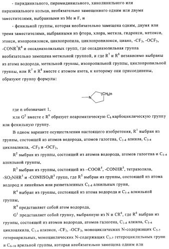 Производные азабифениламинобензойной кислоты в качестве ингибиторов dhodh (патент 2481334)