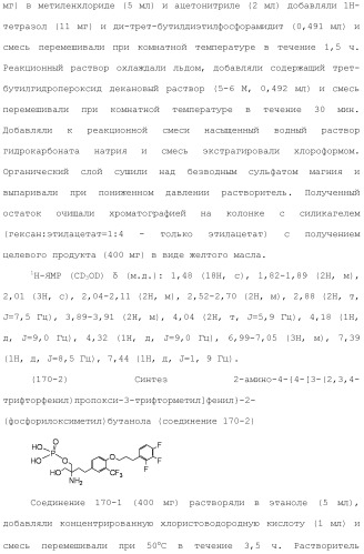 Аминосоединение и его фармацевтическое применение (патент 2453532)