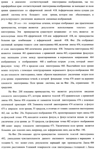 Система воспроизведения изображения и микрооптическая система безопасности (патент 2478998)