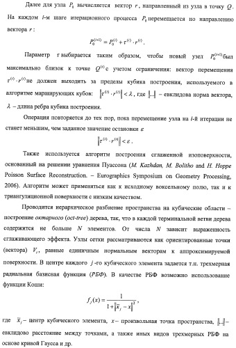 Способ неинвазивного электрофизиологического исследования сердца (патент 2417051)