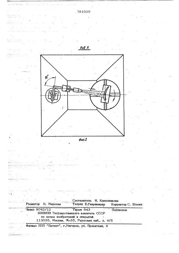 Дробеструйная установка (патент 781039)