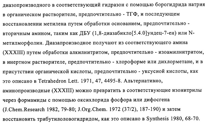 Новые трициклические производные, как антагонисты ltd4 (патент 2330855)