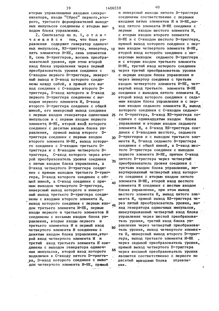 Синтезатор интервалов времени (патент 1406558)