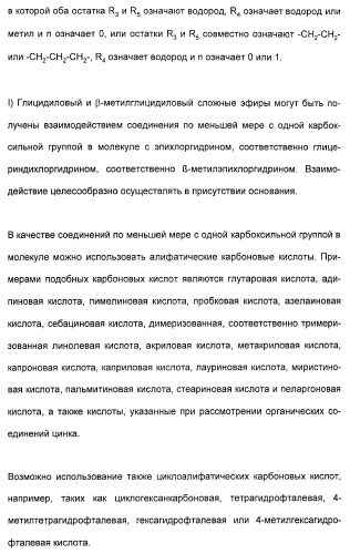 Координационно-полимерные внутрикомплексные соединения триэтаноламинперхлорато(трифлато)металла в качестве добавок для синтетических полимеров (патент 2398793)