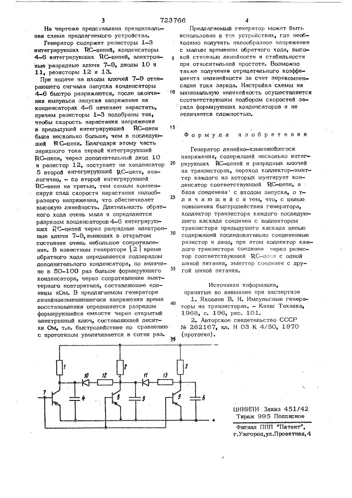 Генератор линейно-изменяющегося напряжения (патент 723766)