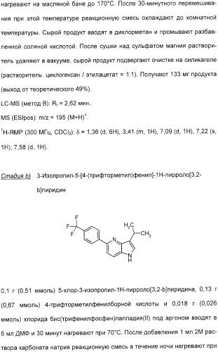 Производные индолинфенилсульфамида (патент 2328485)