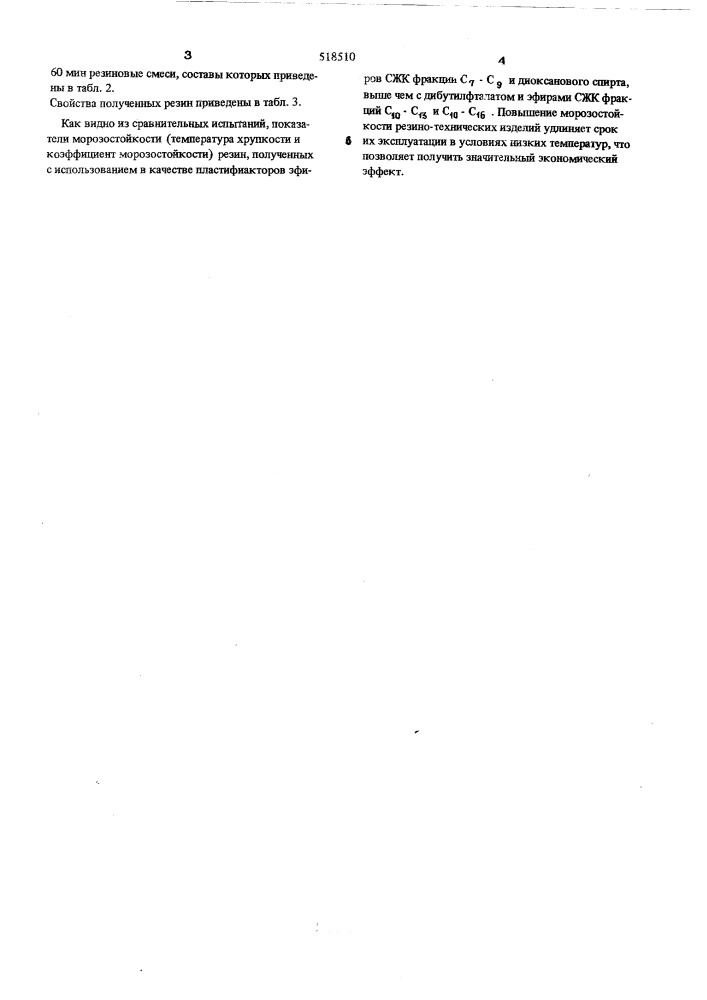 Резиновая смесь на основе полярных каучуков (патент 518510)