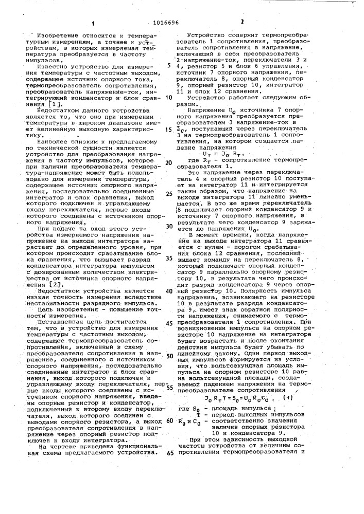 Устройство для измерения температуры с частотным выходом (патент 1016696)