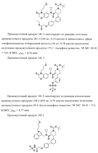 Органические соединения (патент 2411239)