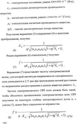 Способ термографической кусковой сепарации сырья (варианты) и устройство для его осуществления (варианты) (патент 2326738)