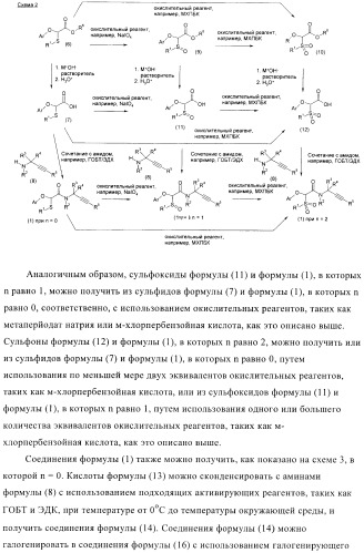 1-алкинил-2-арилоксиалкиламиды и их применение в качестве фунгицидов (патент 2394024)