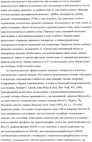 Производные индола в качестве антагонистов гистаминовых рецепторов (патент 2382778)