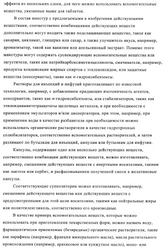 2,4-ди(аминофенил)пиримидины в качестве ингибиторов рlk-киназ (патент 2404979)