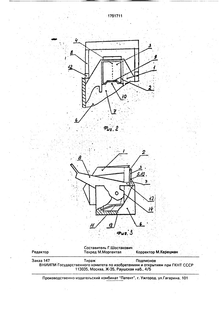 Устройство позиционирования (патент 1791711)