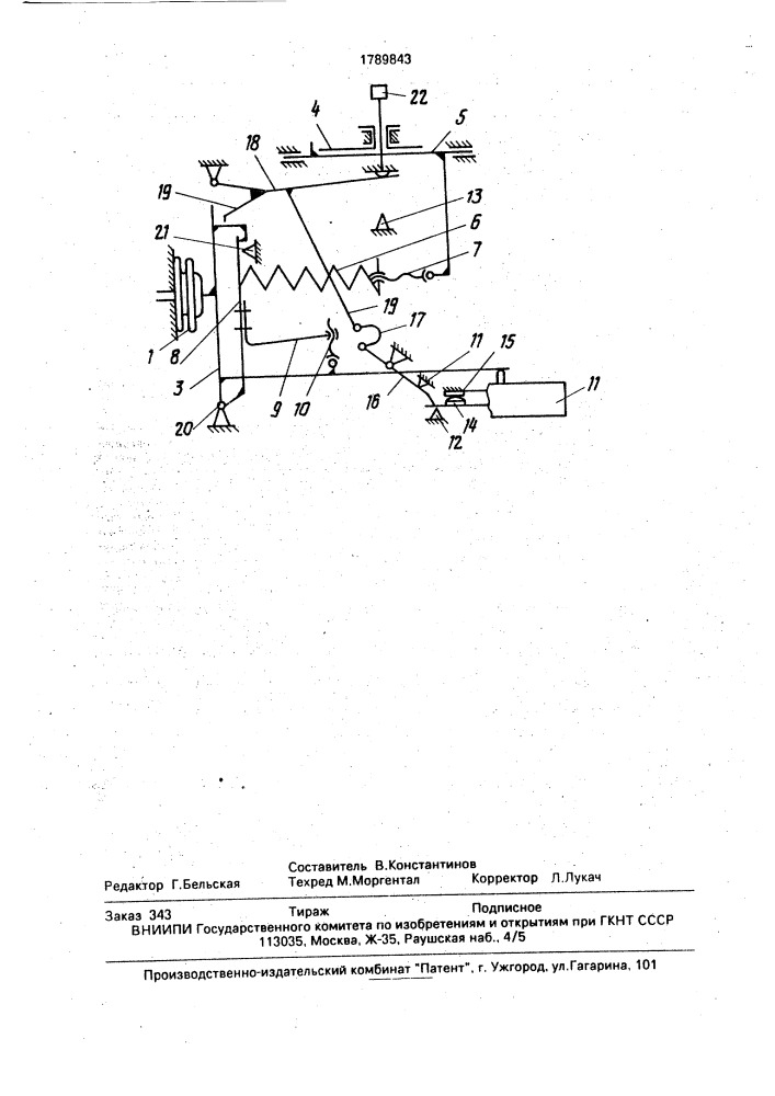 Терморегулятор для холодильников с полуавтоматической оттайкой испарителя (патент 1789843)