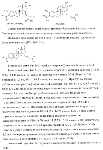 Замещенные производные эстратриена как ингибиторы 17бета hsd (патент 2453554)