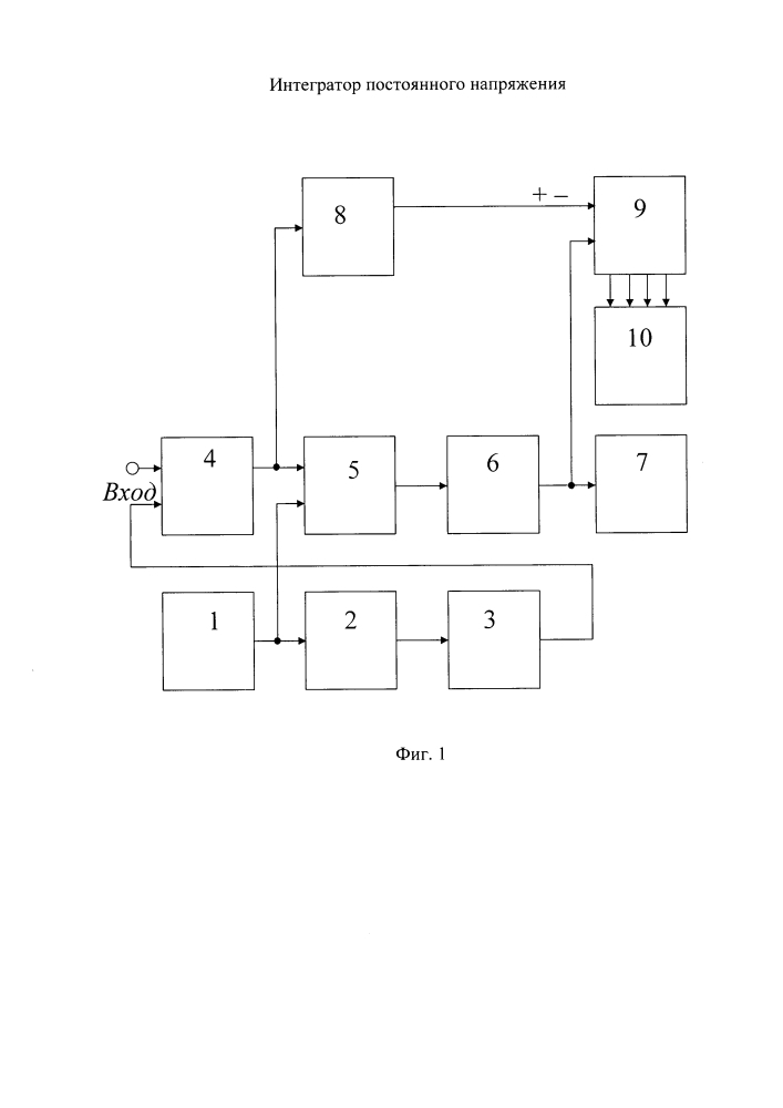 Интегратор постоянного напряжения (патент 2602675)