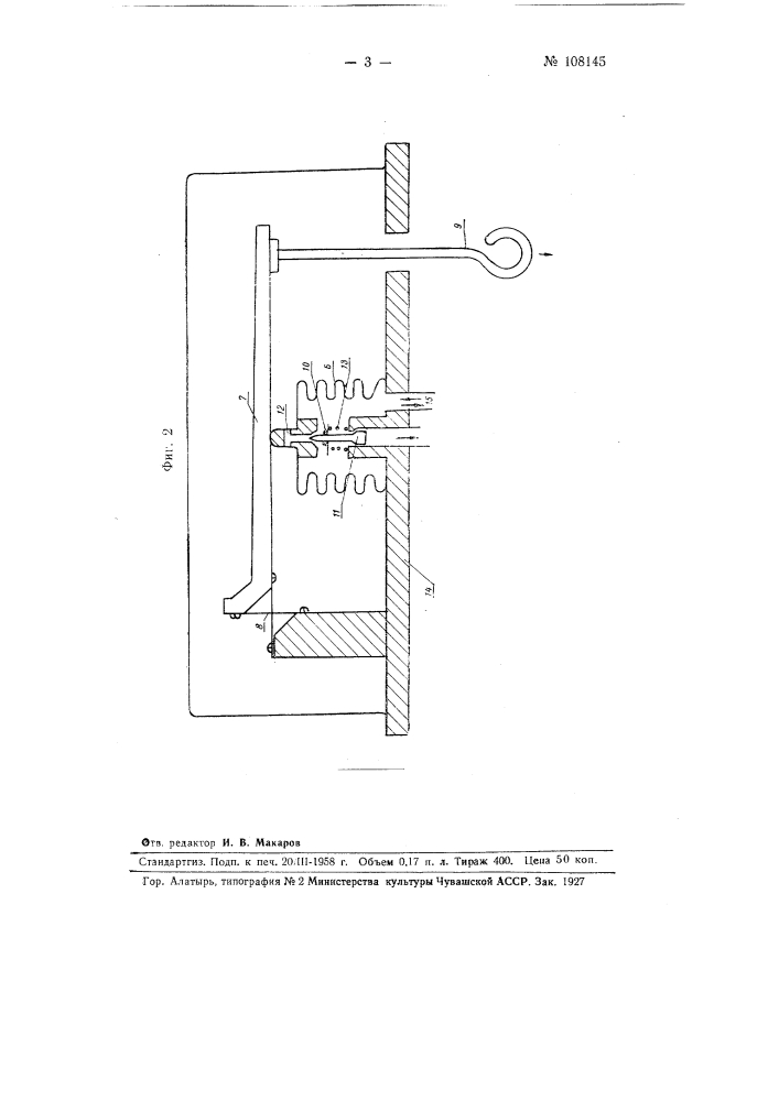Устройство для дистанционного измерения положения колокола мокрого газгольдера (патент 108145)
