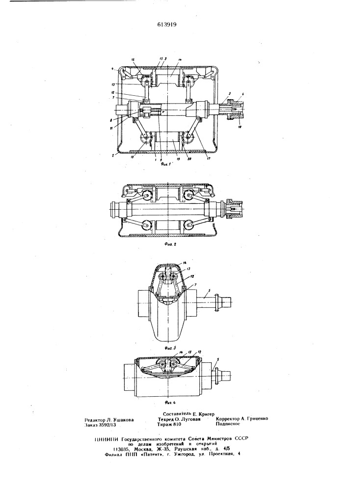 Барабан для сборки покрышек пневматических шин (патент 613919)