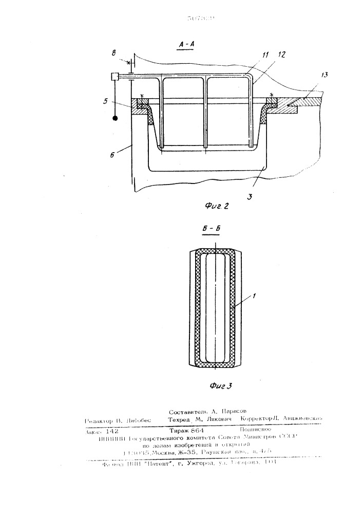 Переточное устройство для массообменных аппаратов (патент 507329)