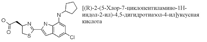 Производные индола и индазола, обладающие консервирующим действием по отношению к клеткам, тканям и органам (патент 2460525)