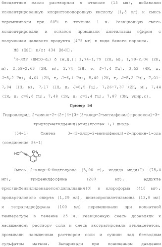 Аминосоединение и его фармацевтическое применение (патент 2453532)