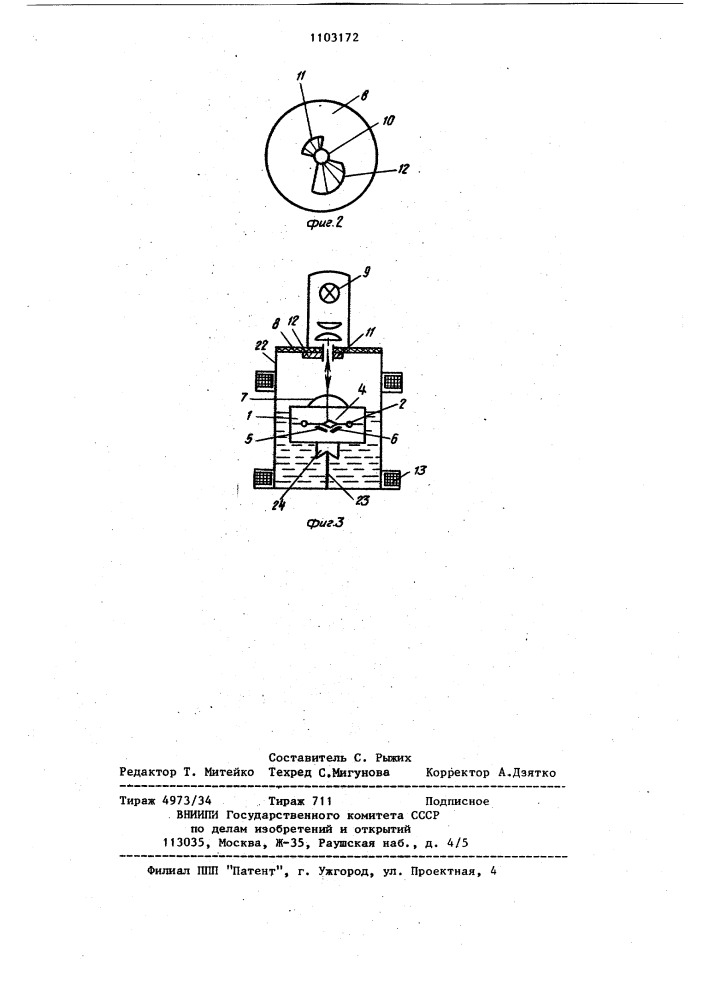 Цифровая магнитовариационная станция (патент 1103172)